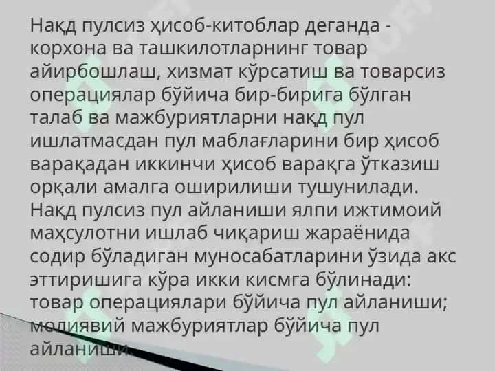 Нақд пулсиз Ҳисоб-Китоб операциялари 3
