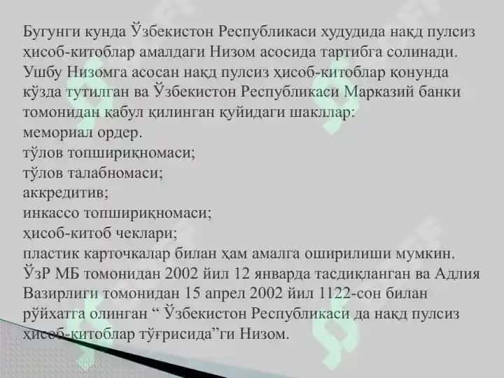 Нақд пулсиз Ҳисоб-Китоб операциялари 4