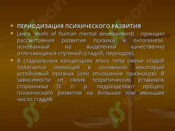 Концепция развития ребёнка С.Холла закон рекапитуляции и фазы развития 2