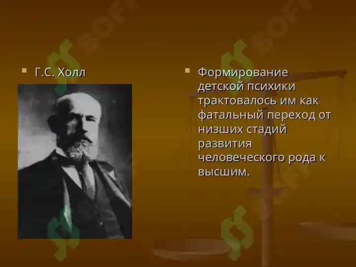 Концепция развития ребёнка С.Холла закон рекапитуляции и фазы развития 4