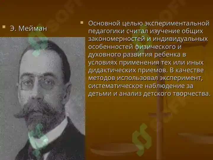 Концепция развития ребёнка С.Холла закон рекапитуляции и фазы развития 7
