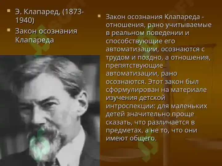 Концепция развития ребёнка С.Холла закон рекапитуляции и фазы развития 8