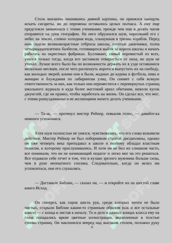 ЗАГОРОДНЫЕ РЕБЯТА 6
