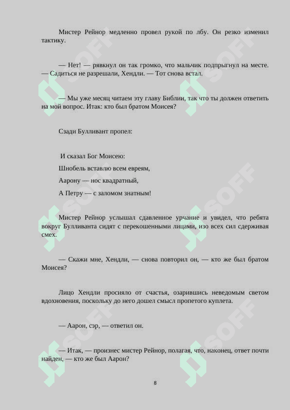ЗАГОРОДНЫЕ РЕБЯТА 8