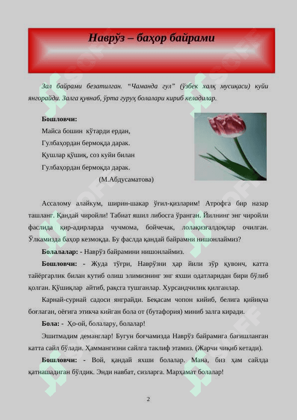 bayram ssenariylari 2
