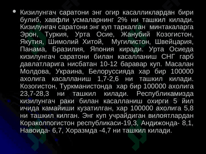 QIZILO'NGACH RAKI 4