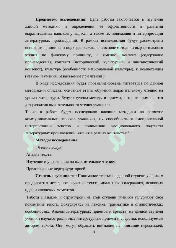 МЕТОДИКА    ОБУЧЕНИЯ   ВЫРАЗЫТИЛЬНОМУ   ЧТЕНИЮ   НА   УРОКАХ ЛИТЕРАТУРЫ  ПО   ФИНСКОМУ    ПРИНЦИПУ   4-Х “ К “» 7