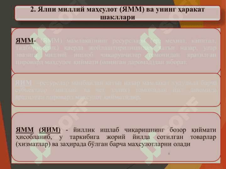 Миллий иқтисодиёт ва унинг макроиқтисодий кўрсаткичлари. Миллий хисоблар тизими 8
