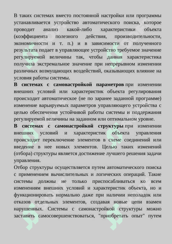Классификация  автоматичесное управление 4