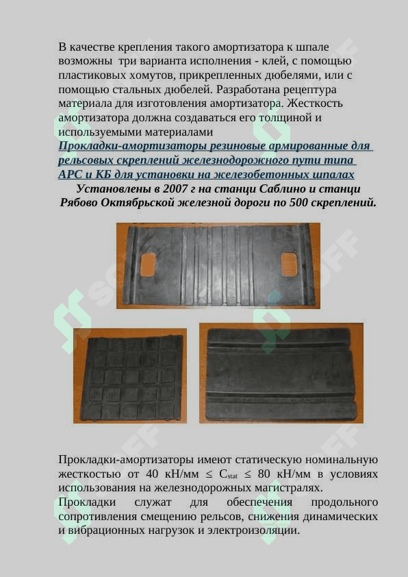 Классификация и структура шумо и виброзащитные оборудование 5