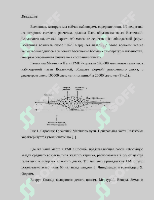 Космические мониторинг экзогенных геологических процессов проблемы и перспективы 2