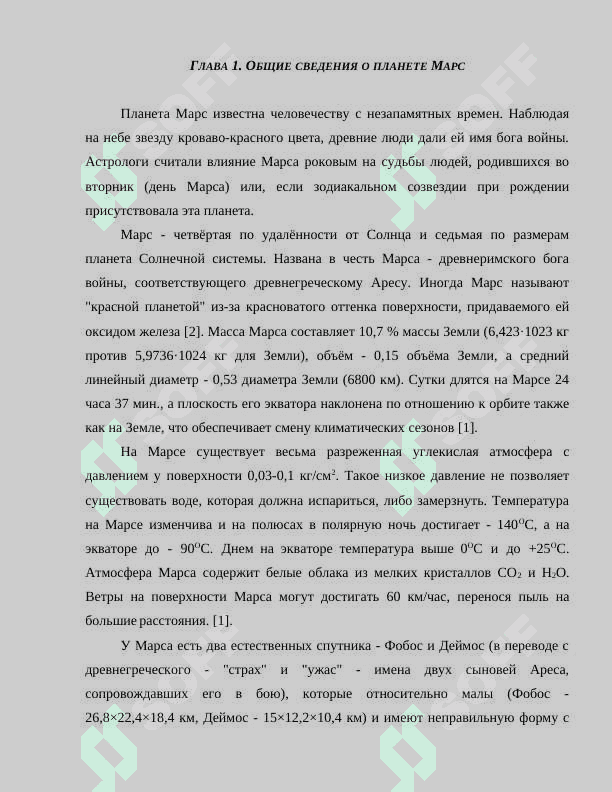 Космические мониторинг экзогенных геологических процессов проблемы и перспективы 4