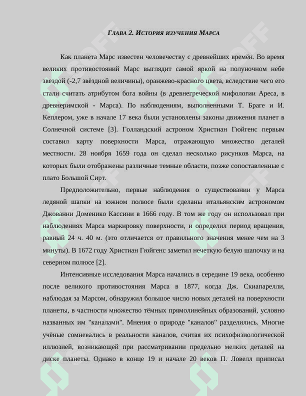 Космические мониторинг экзогенных геологических процессов проблемы и перспективы 6