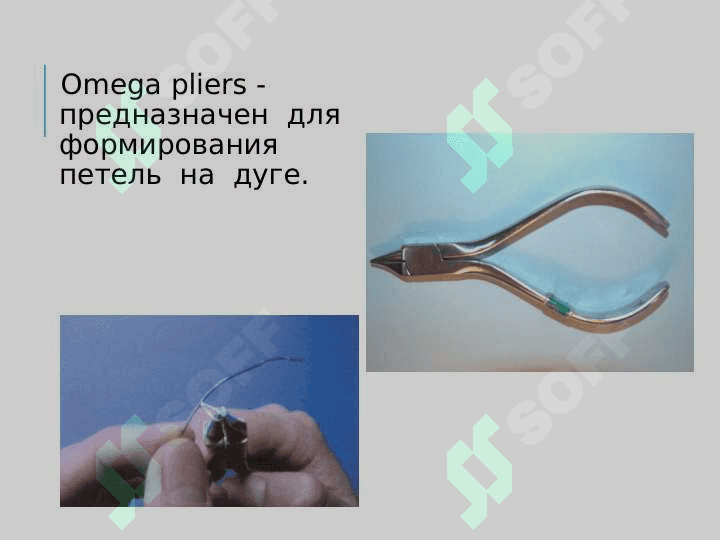 Основные ортодонтические инструменты 3