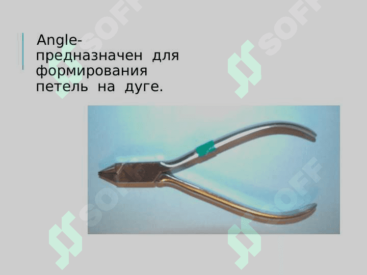Основные ортодонтические инструменты 5