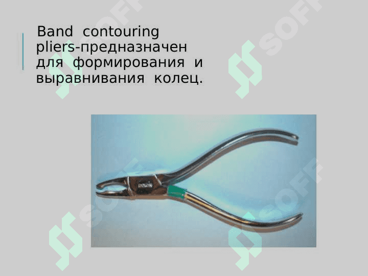 Основные ортодонтические инструменты 6