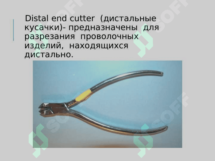 Основные ортодонтические инструменты 8