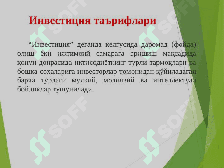 INVESTITSIYA FAOLIYATI FANIGA KIRISH 4
