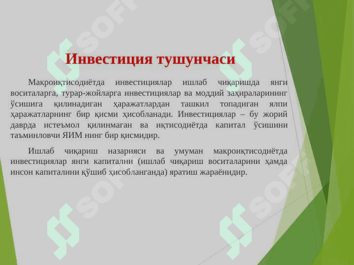 INVESTITSIYA FAOLIYATI FANIGA KIRISH 5