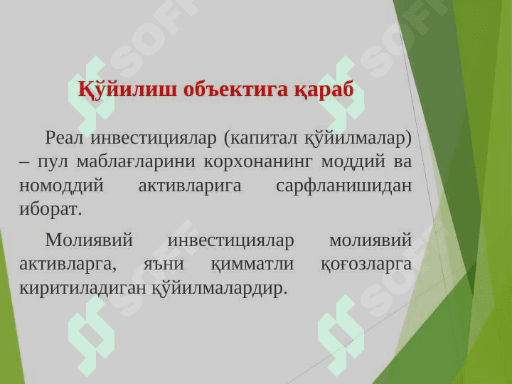 INVESTITSIYA FAOLIYATI FANIGA KIRISH 7