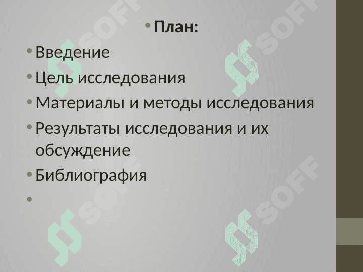 КОНЦЕНТРАТОРЫ ДЛЯ УЛЬТРАЗВУКОВОЙ ОБРАБОТКИ МАТЕРИАЛОВ 2