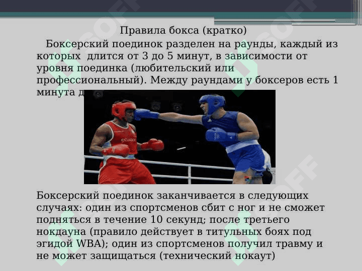 Бокс 2
