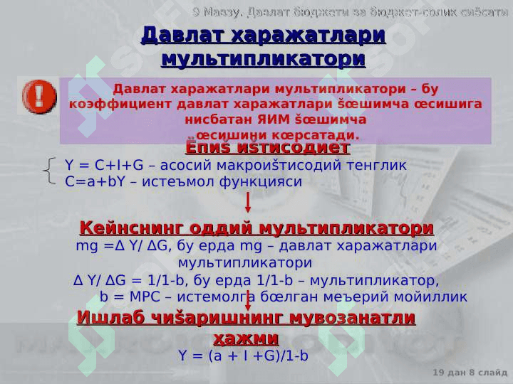 Давлат бюджети ва бюджет-солик сиёсати 8