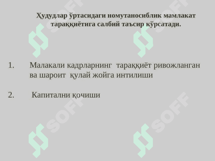 ДАВЛАТ БЮДЖЕТИ. СОЛИҚЛАР 7
