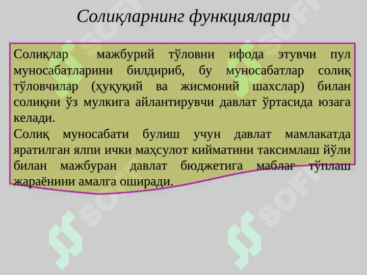 ДАВЛАТ БЮДЖЕТИ. СОЛИҚЛАР 8