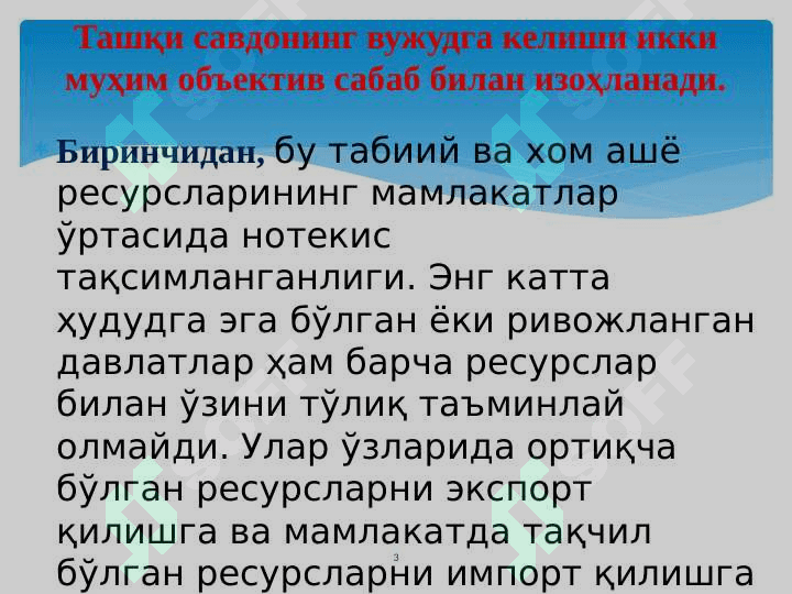 ХАЛҚАРО САВДО НАЗАРИЯСИ 3