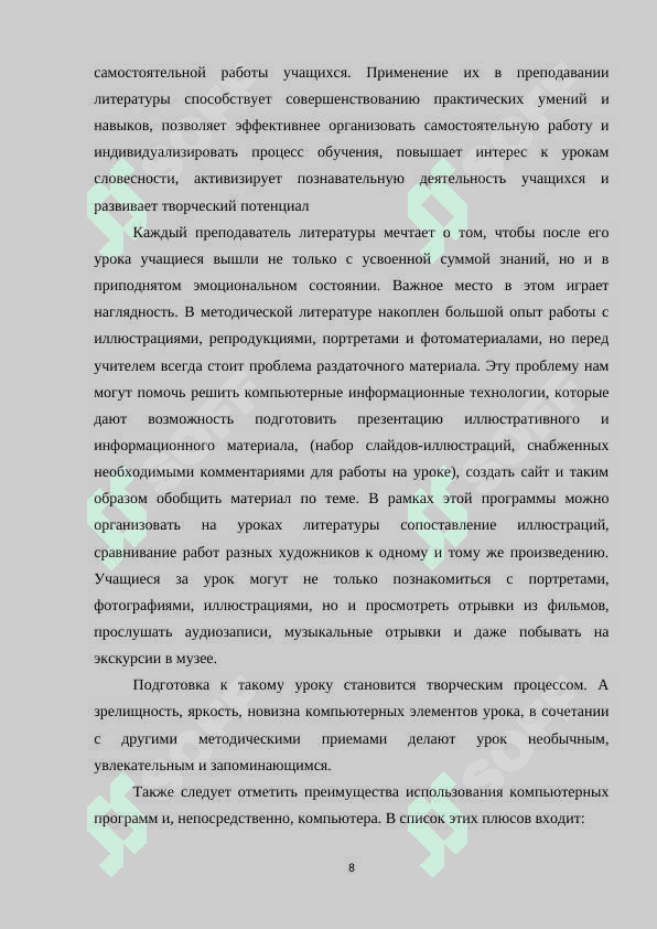 СОВРЕМЕННЫЕ КОМПЬЮТЕРНЫЕ ТЕХНОЛОГИИ НА УРОКАХ ЛИТЕРАТУРЫ В ШКОЛАХ РОССИИ УЗБЕКИСТАНА И ФИНЛЯНДИИ 8