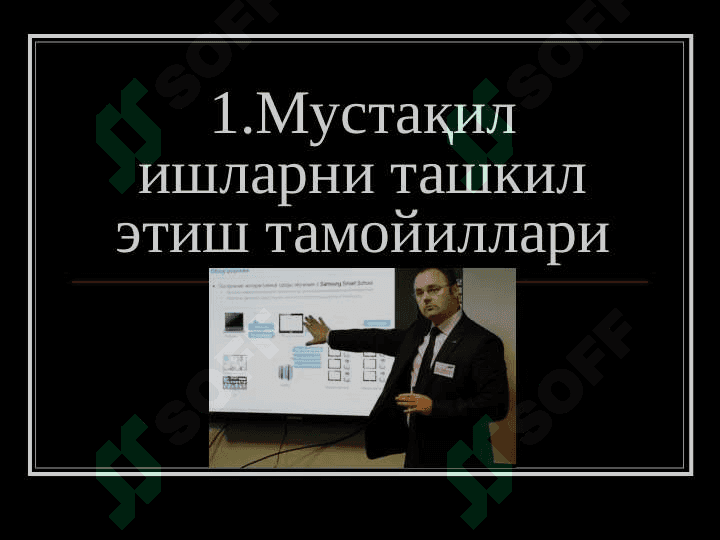 Олий таълим муассаларида аудитория ва аудиториядан ташқари таълимни  ташкил этиш 3