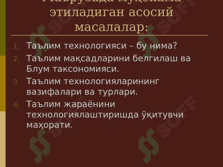 Таълим технологиялари ва педагогик маҳоратнинг назарий асослари 2