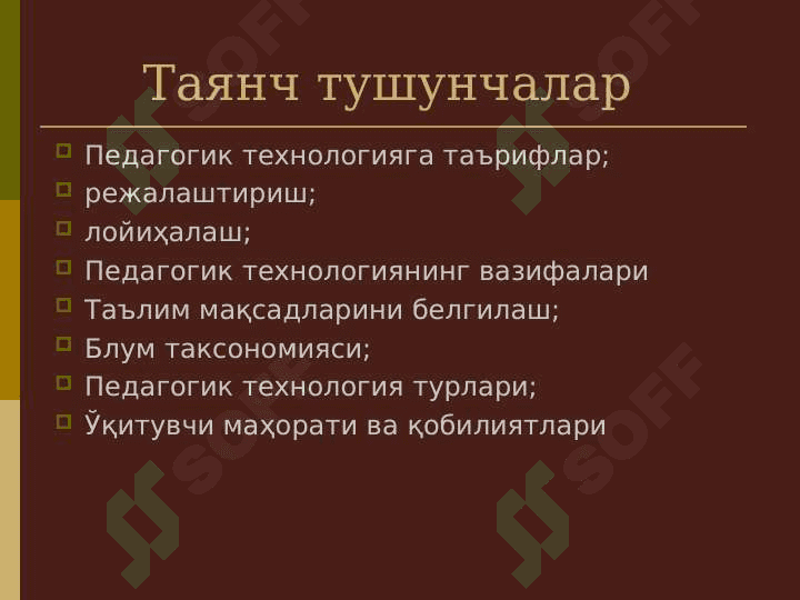 Таълим технологиялари ва педагогик маҳоратнинг назарий асослари 3
