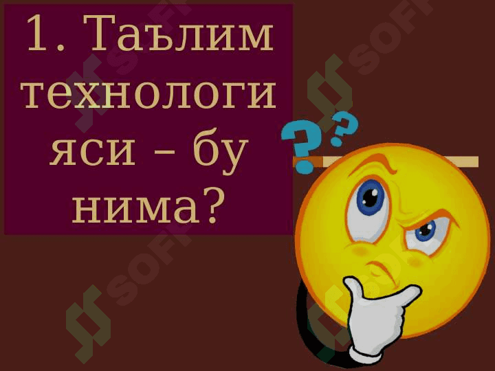 Таълим технологиялари ва педагогик маҳоратнинг назарий асослари 4