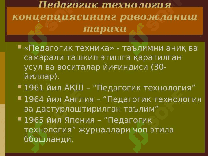 Таълим технологиялари ва педагогик маҳоратнинг назарий асослари 5