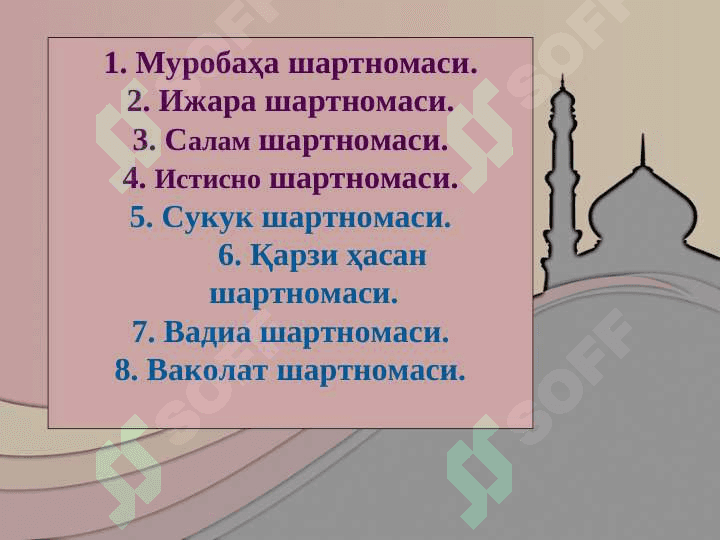 Islom moliyasida savdo sotiq 3