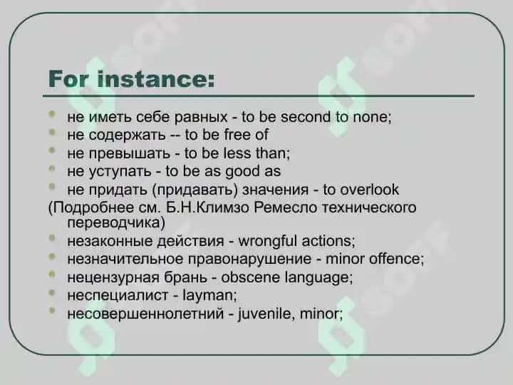 Лексико-грамматические и грамматические трансформации 7