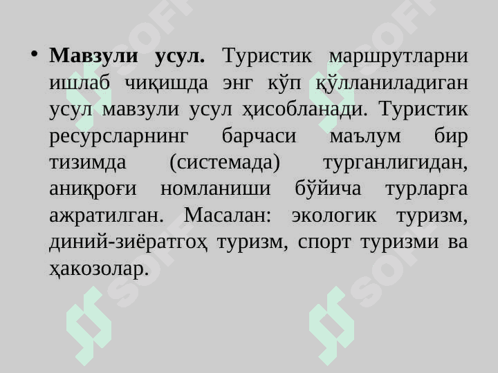 Turistik marshrutlarni ishlab chiqish usullari va tamoyillari 3