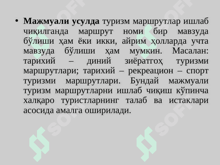 Turistik marshrutlarni ishlab chiqish usullari va tamoyillari 7