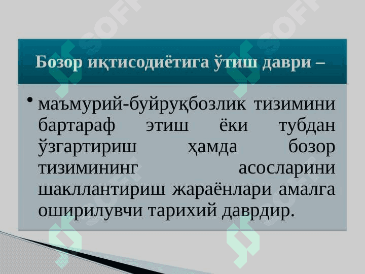 Bozor iqtisodiyotiga o'tish davri va uning xususiyatlari 2