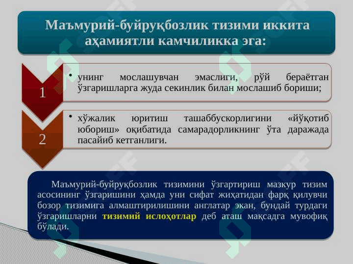 Bozor iqtisodiyotiga o'tish davri va uning xususiyatlari 5