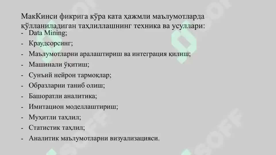 Каттаҳажмли маълумотларни қайта ишлаш технологиялари 3