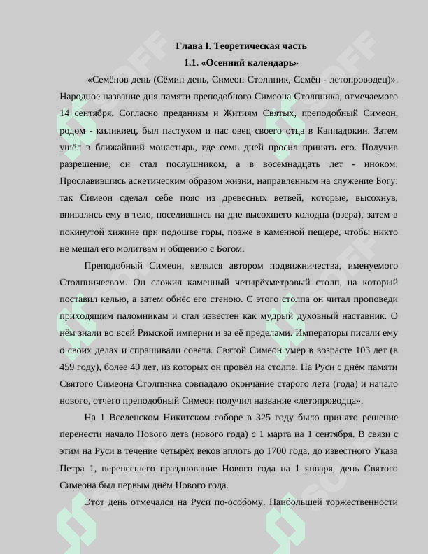 Наши праздники 4