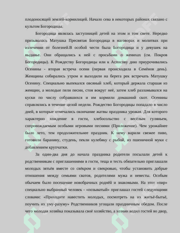 Наши праздники 8