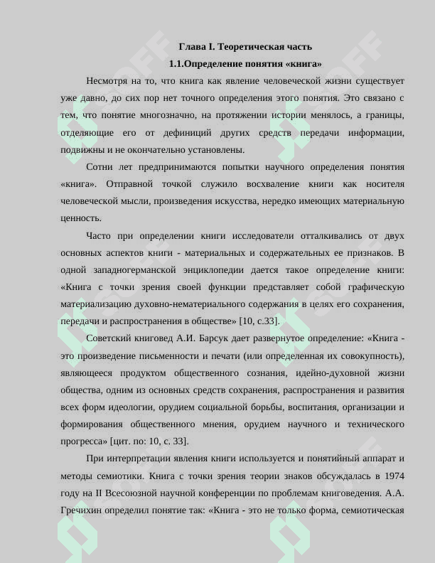 Книга учебник жизни. 4