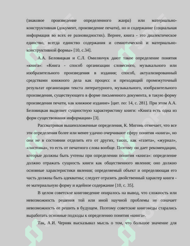 Книга учебник жизни. 5