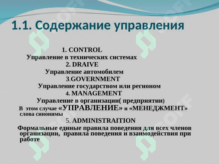 Классификация элементов система управления понятие о физических элементов 2