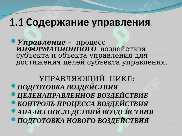 Классификация элементов система управления понятие о физических элементов 3