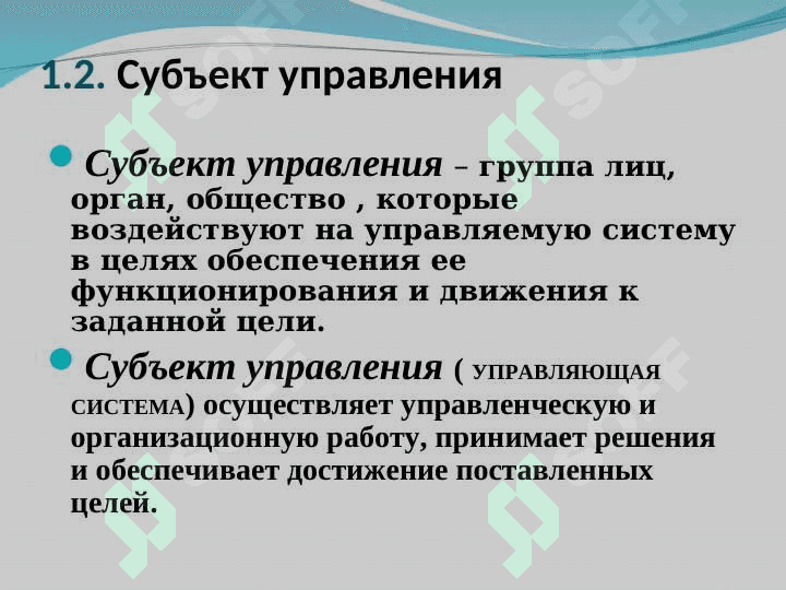 Классификация элементов система управления понятие о физических элементов 4